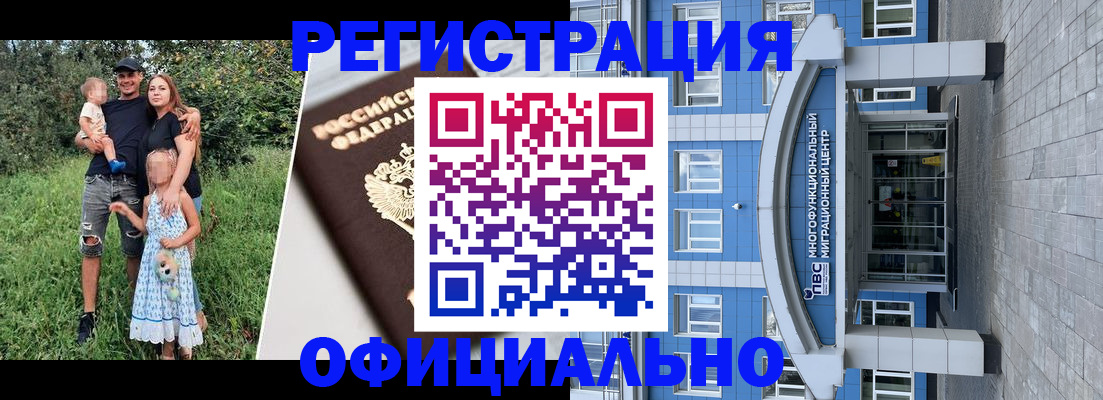 прописка в квартире в Новочеркасске