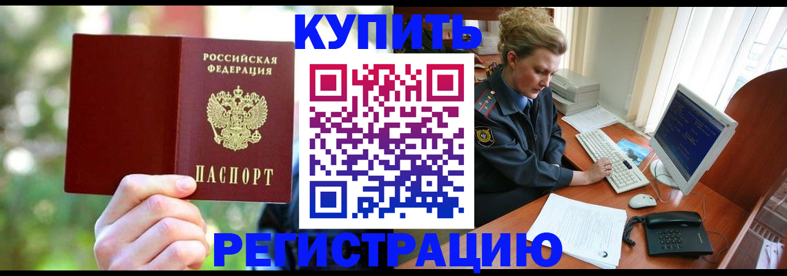 регистрация для дет. сада в Новочеркасске