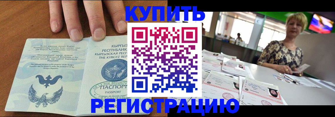 прописка от собственника в Новочеркасске