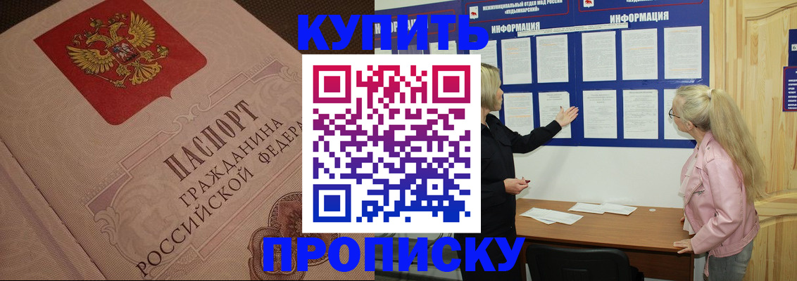 регистрация для дет. сада в Новочеркасске