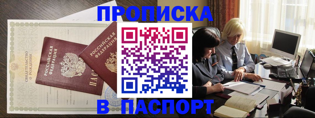 найти адрес прописки в Новочеркасске